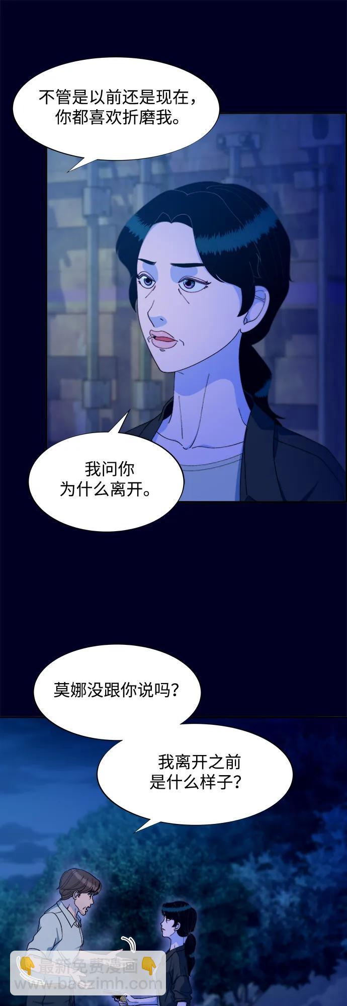 [第2季] 第36话 金艺熙和卓南哲154