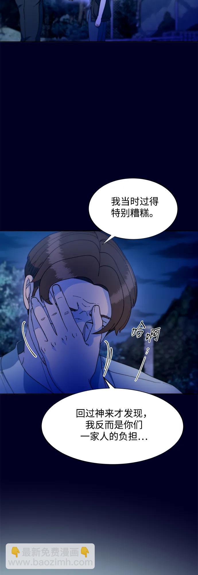 [第2季] 第36话 金艺熙和卓南哲155