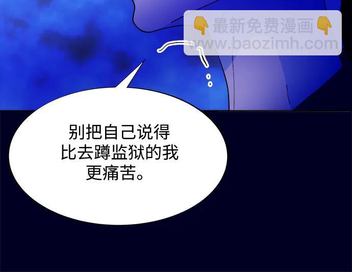 [第2季] 第36话 金艺熙和卓南哲162