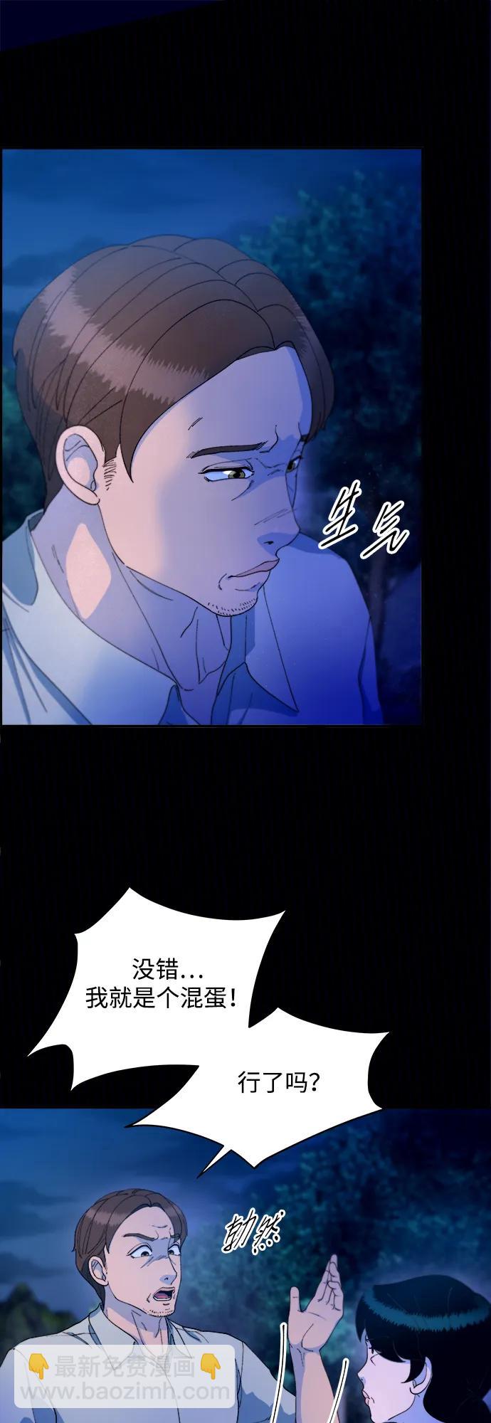 [第2季] 第36话 金艺熙和卓南哲163
