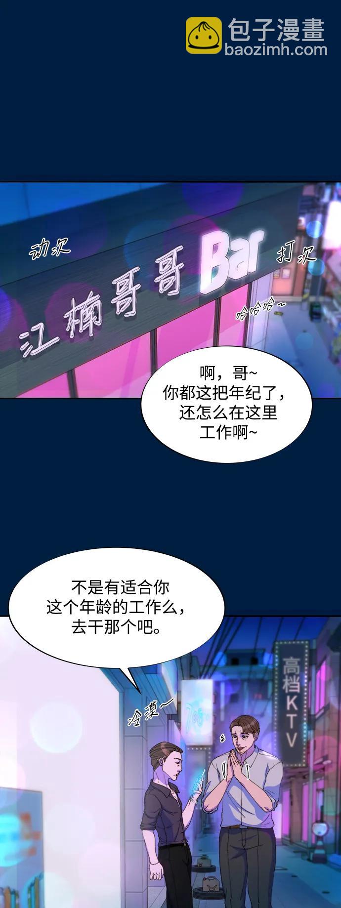 [第2季] 第36话 金艺熙和卓南哲19