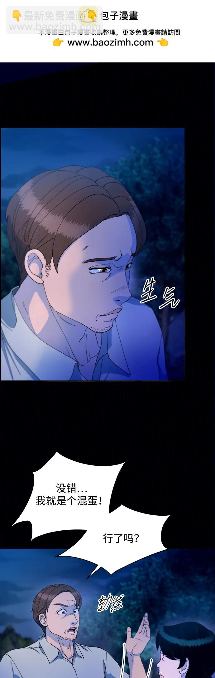 [第2季] 第37话 金艺熙和卓南哲21