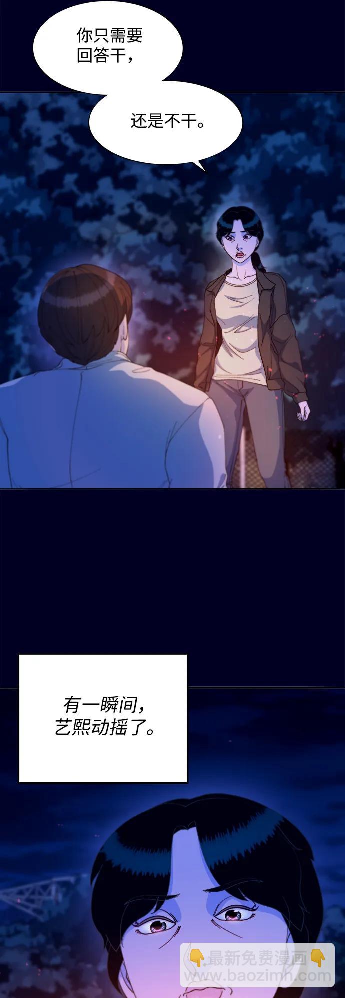 [第2季] 第37话 金艺熙和卓南哲234