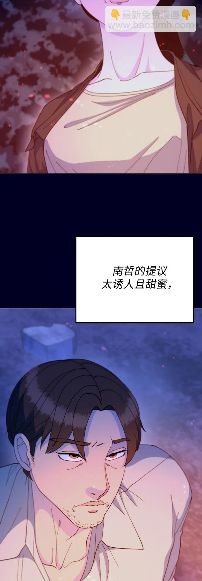 [第2季] 第37话 金艺熙和卓南哲235