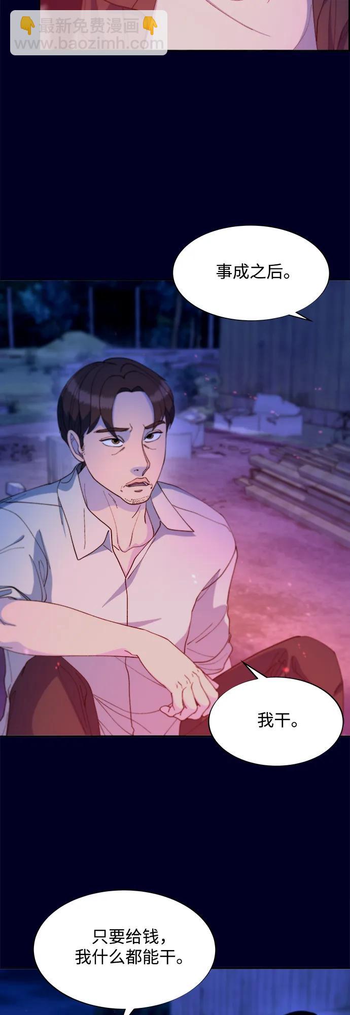 [第2季] 第37话 金艺熙和卓南哲239
