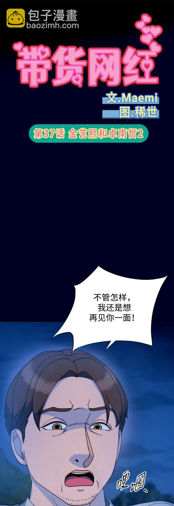 [第2季] 第37话 金艺熙和卓南哲25