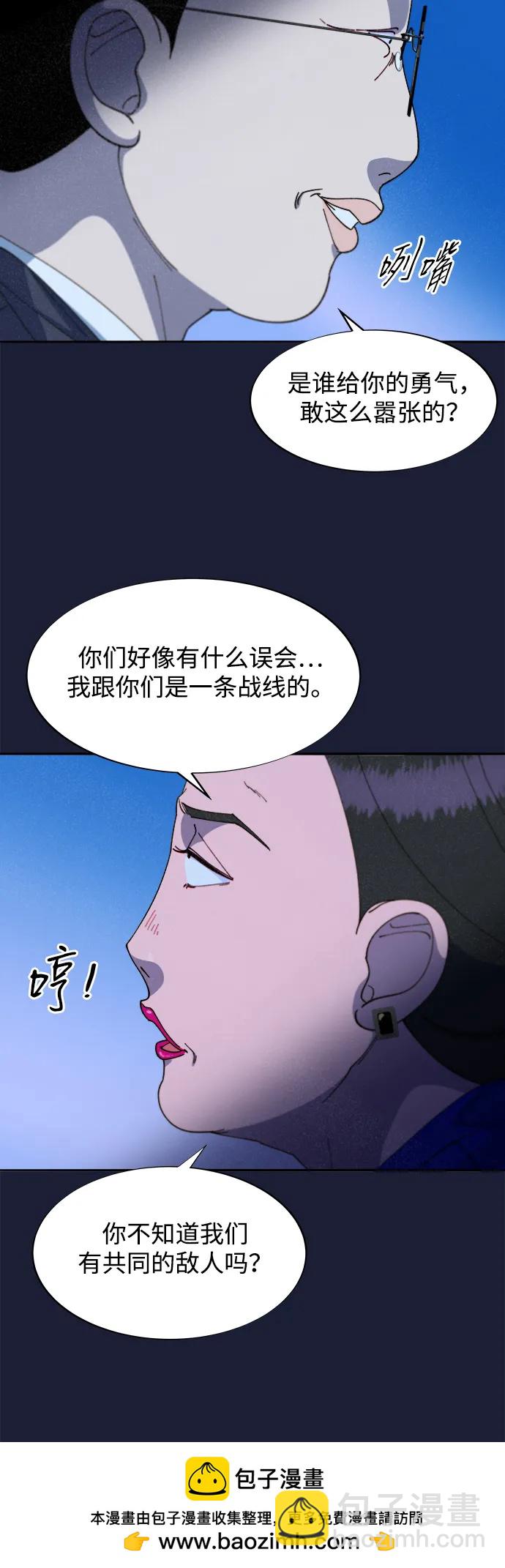 [第2季] 第37话 金艺熙和卓南哲254