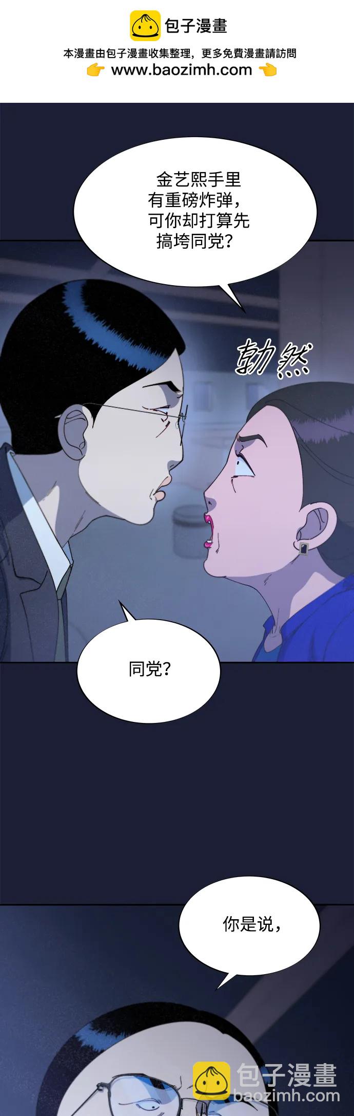 [第2季] 第37话 金艺熙和卓南哲255