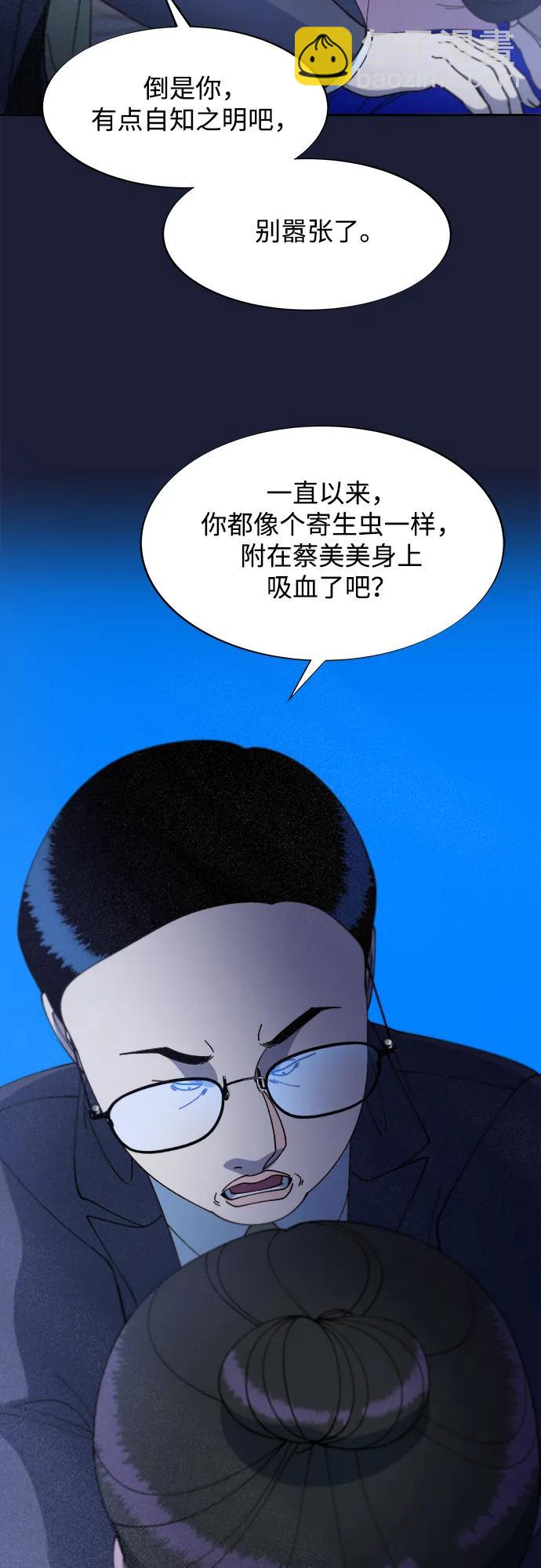[第2季] 第37话 金艺熙和卓南哲258