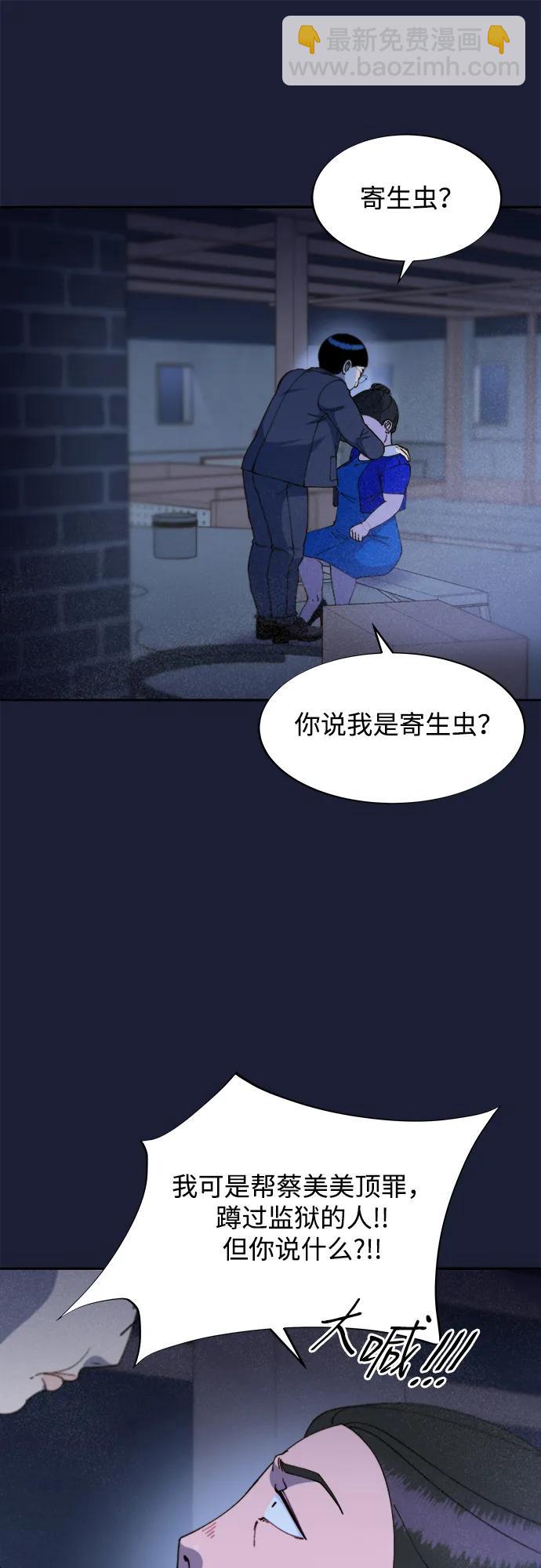 [第2季] 第37话 金艺熙和卓南哲260