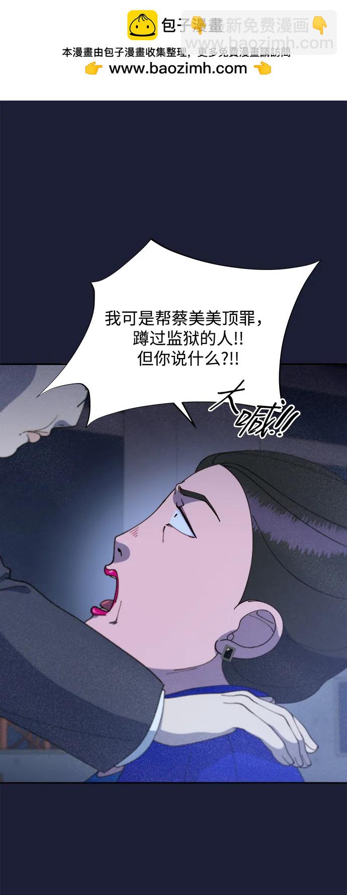 [第2季] 第38话 你一定会死1