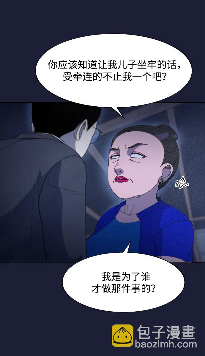 [第2季] 第38话 你一定会死10
