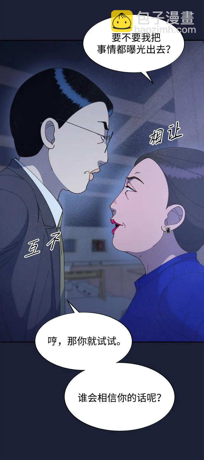 [第2季] 第38话 你一定会死15
