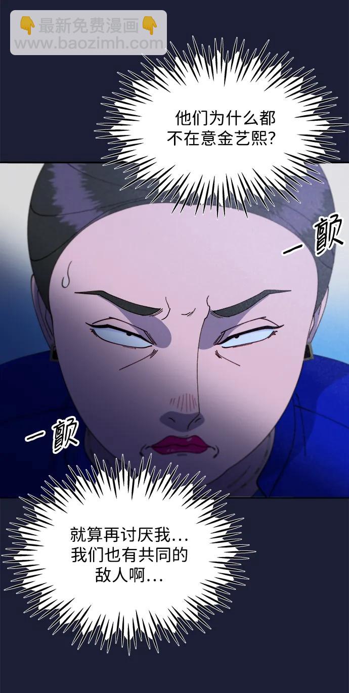 [第2季] 第38话 你一定会死16