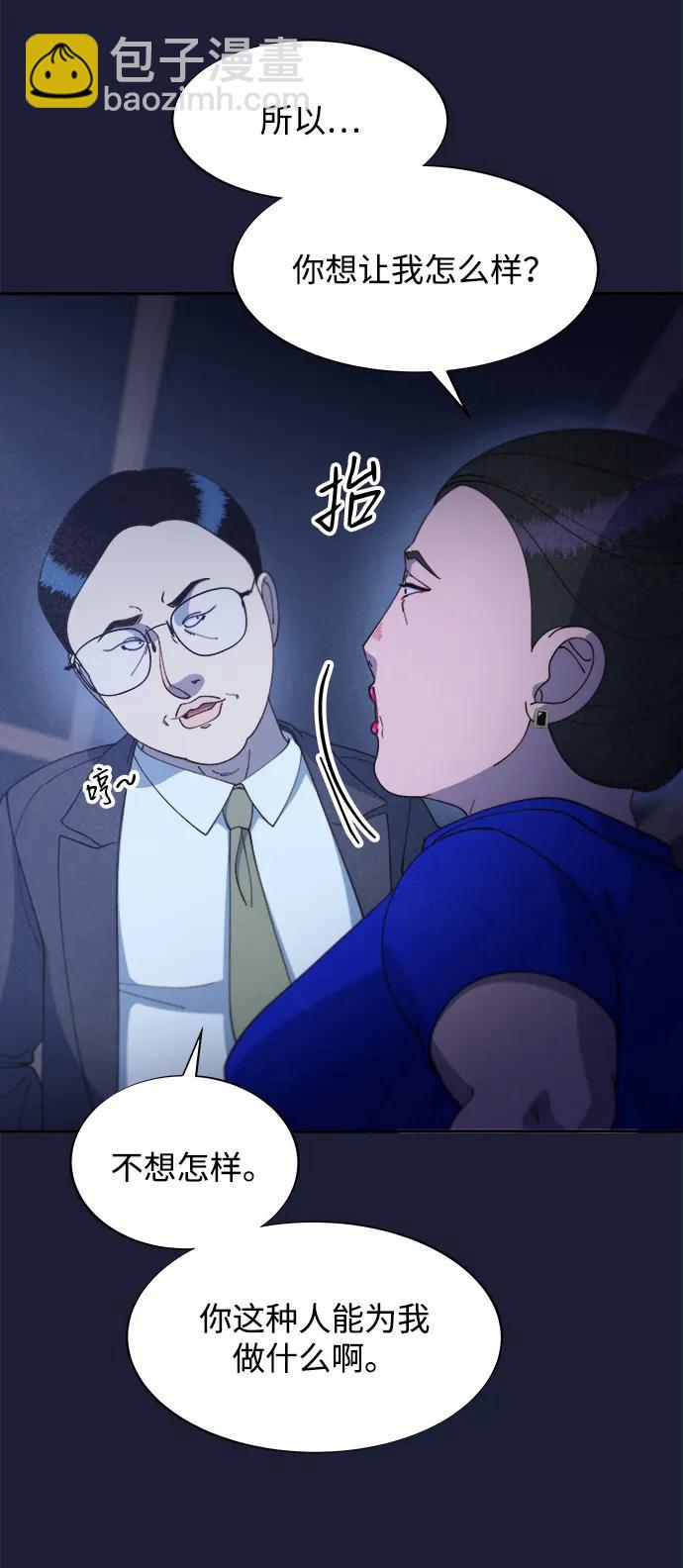 [第2季] 第38话 你一定会死19