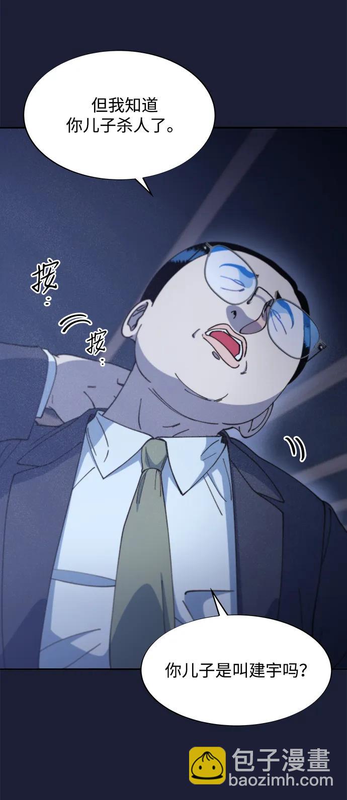 [第2季] 第38话 你一定会死3