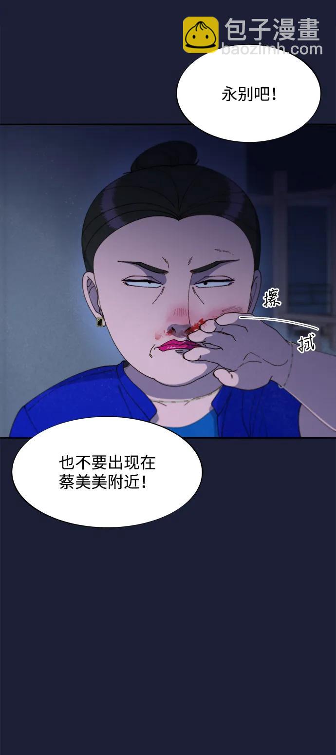 [第2季] 第38话 你一定会死33