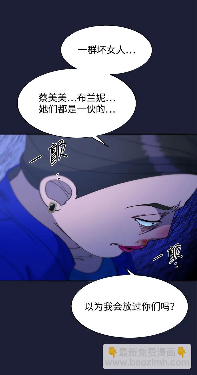 [第2季] 第38话 你一定会死43