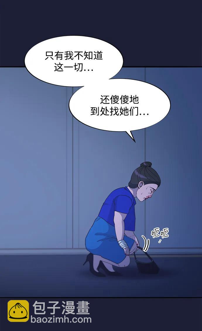 [第2季] 第38话 你一定会死44