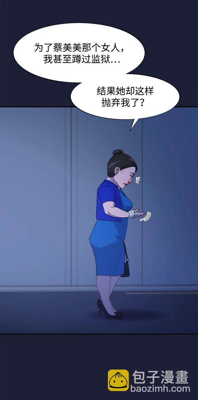 [第2季] 第38话 你一定会死45