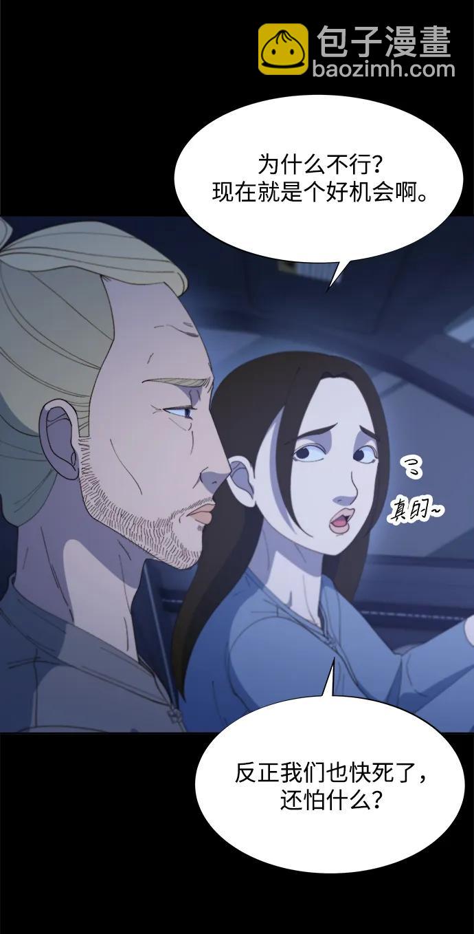 [第2季] 第38话 你一定会死67