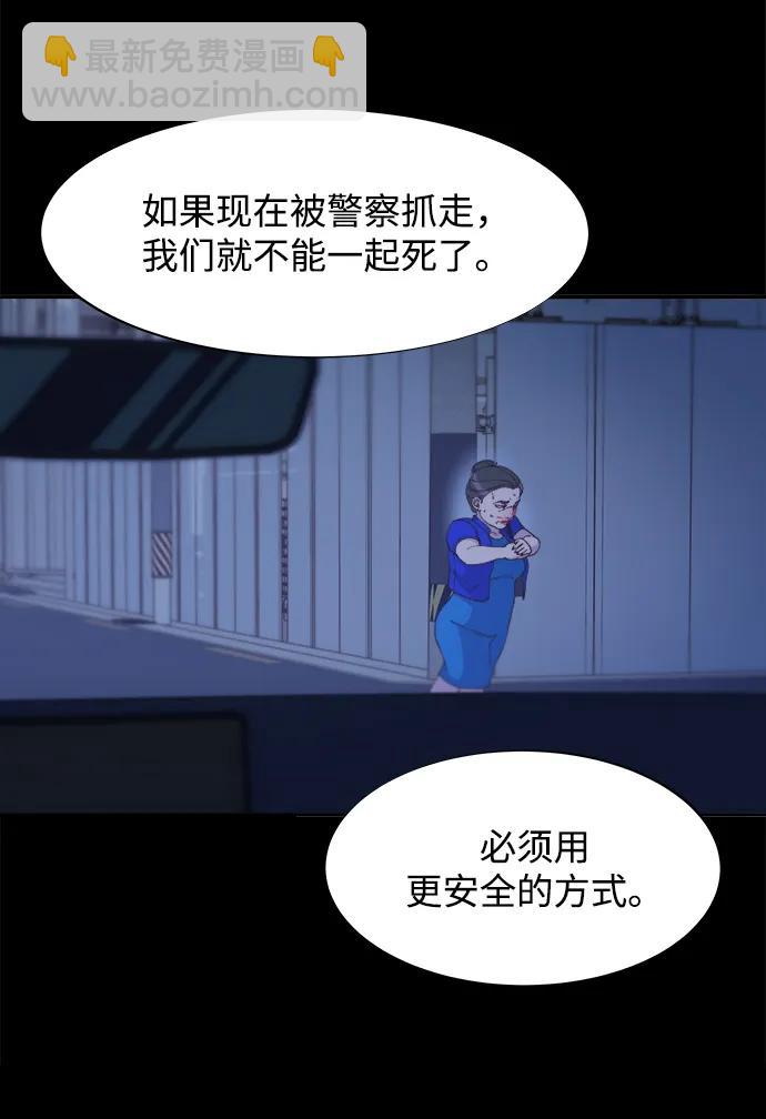 [第2季] 第38话 你一定会死69