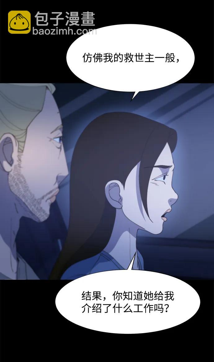 [第2季] 第38话 你一定会死71