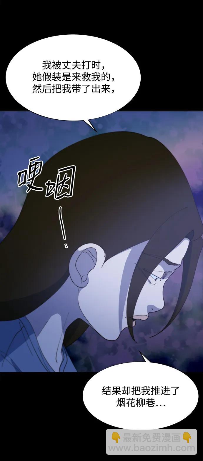[第2季] 第38话 你一定会死72