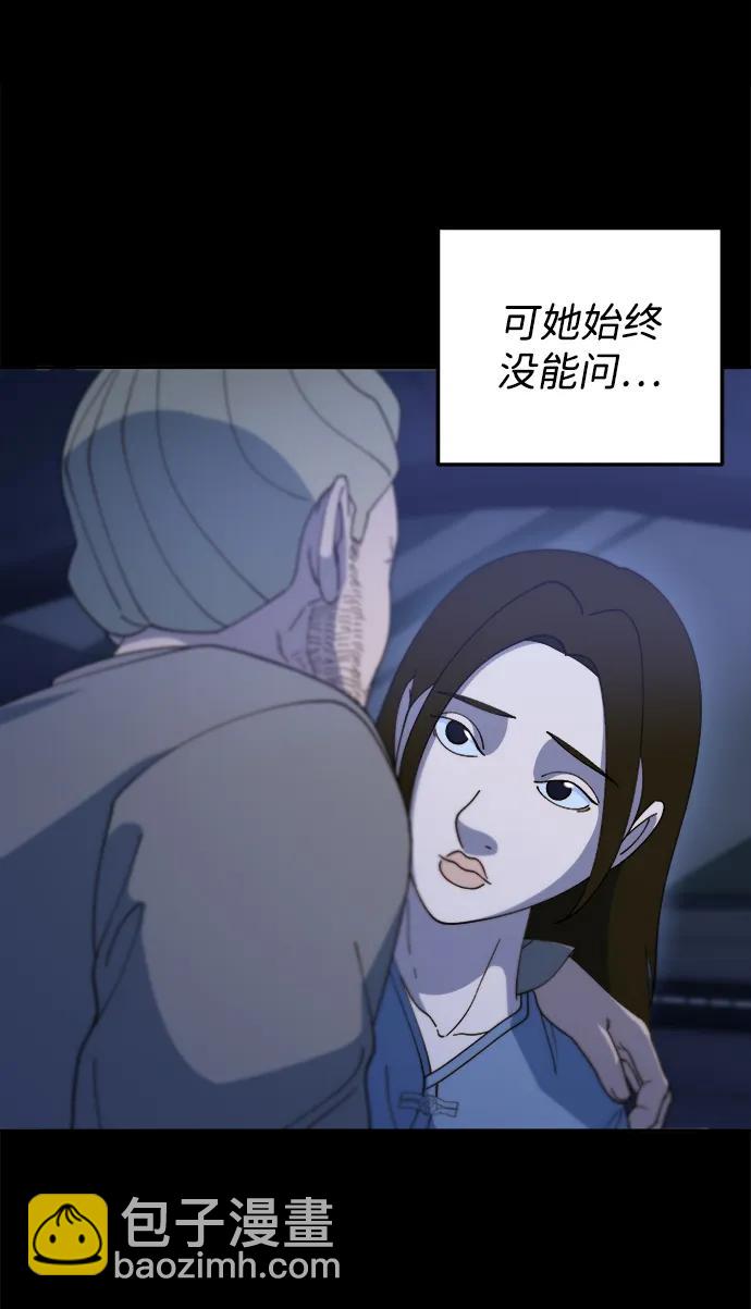 [第2季] 第38话 你一定会死75