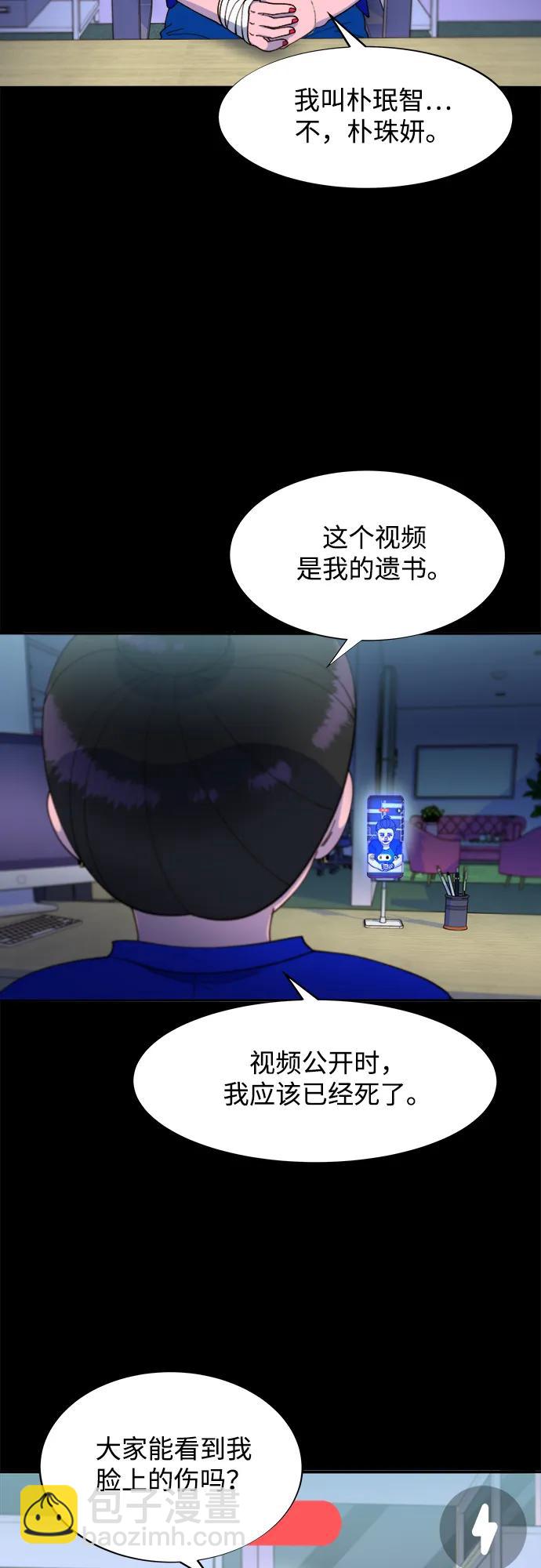[第2季] 第39话 从哪里开始出错的 125