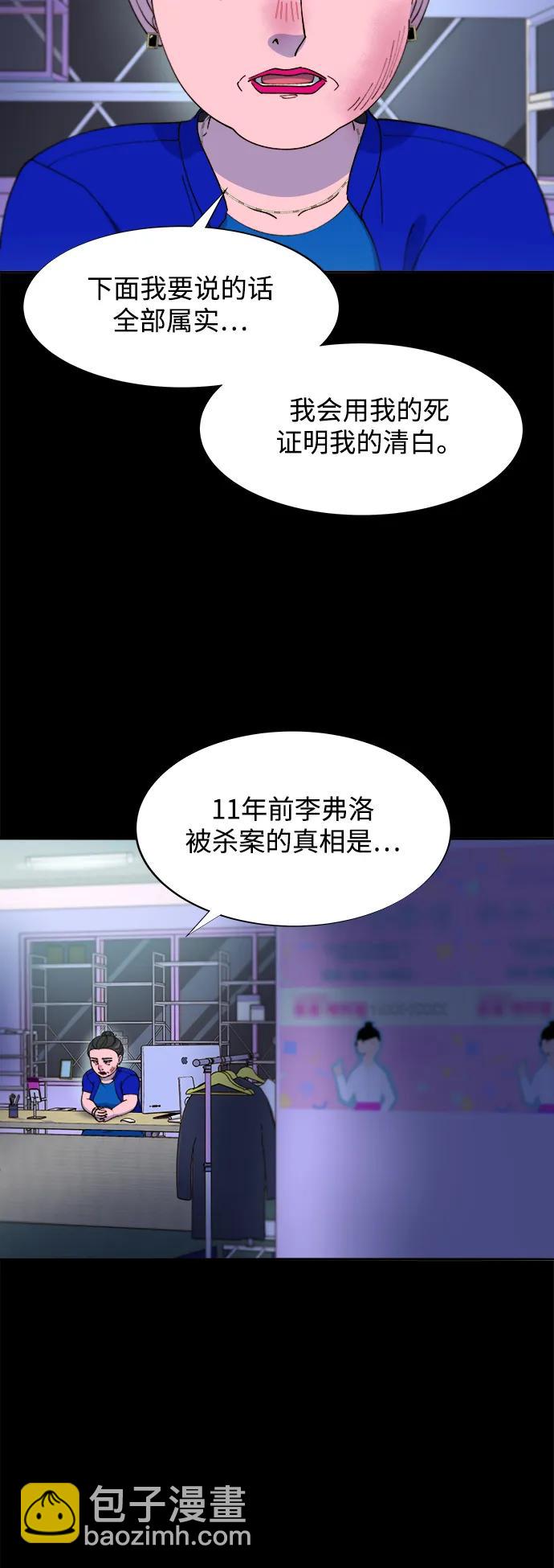 [第2季] 第39话 从哪里开始出错的 127