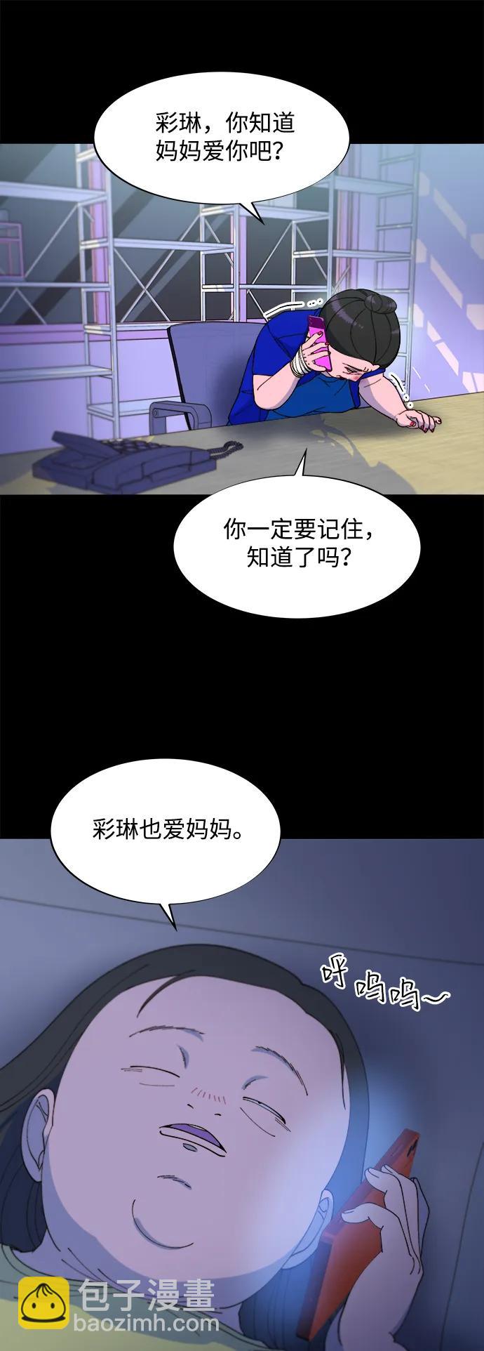 [第2季] 第39话 从哪里开始出错的 132