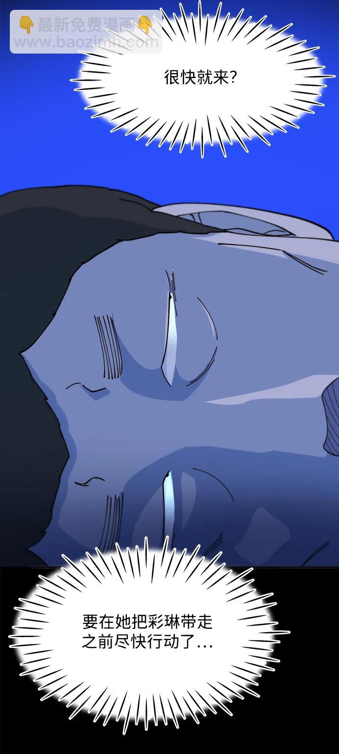 [第2季] 第39话 从哪里开始出错的 134