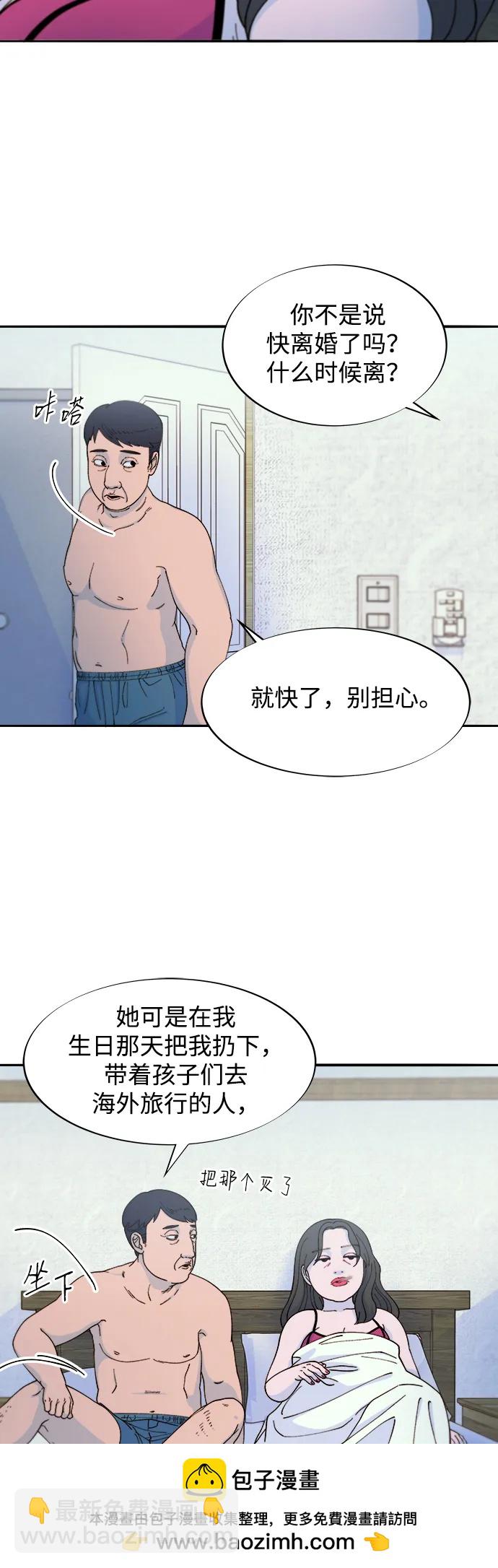 [第2季] 第39话 从哪里开始出错的 153