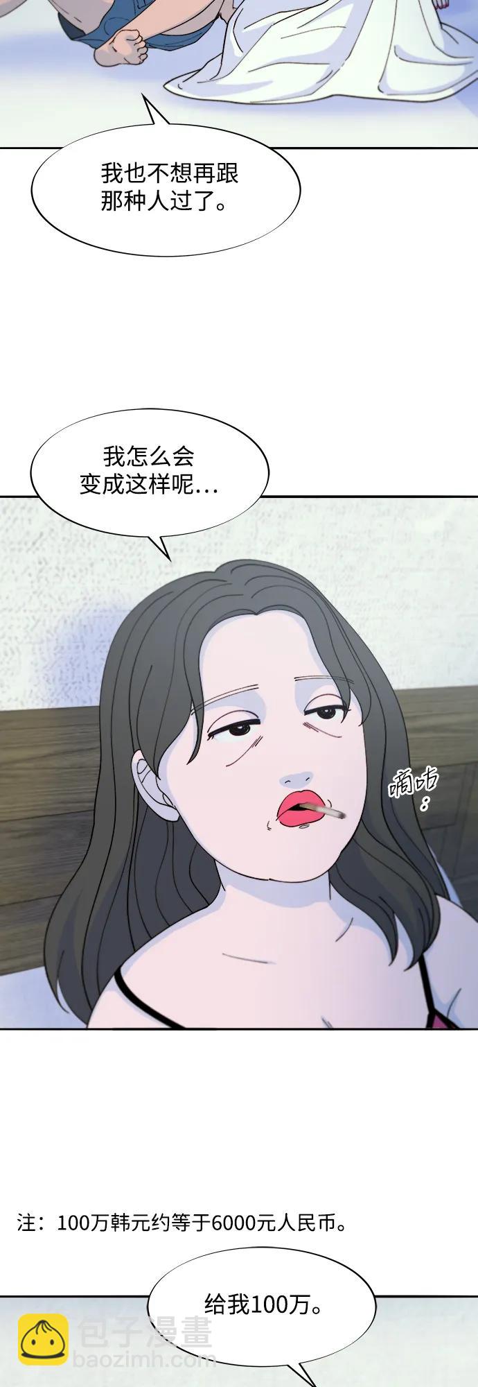 [第2季] 第39话 从哪里开始出错的 154