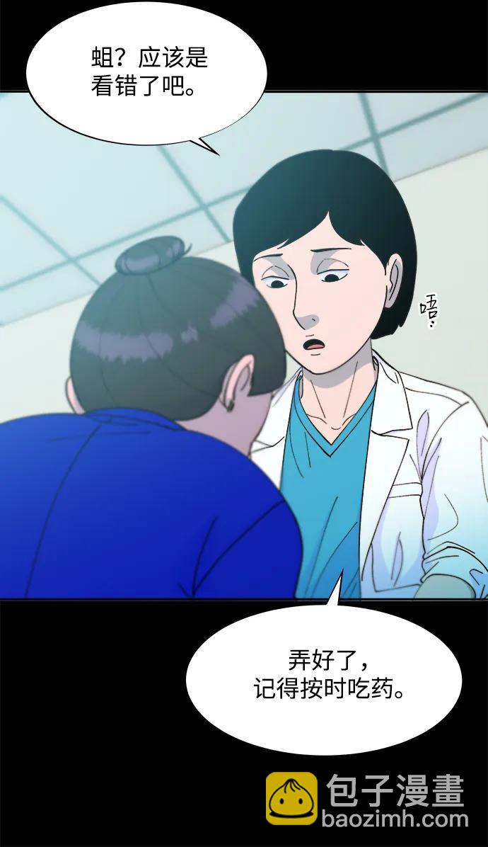 [第2季] 第39话 从哪里开始出错的 18