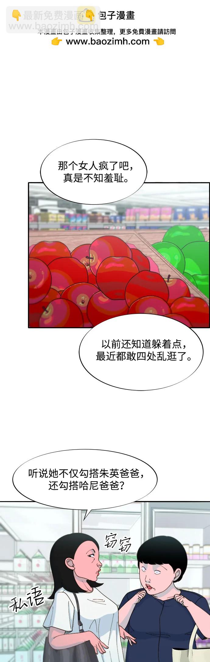 [第2季] 第40话 从哪里开始出错的 21