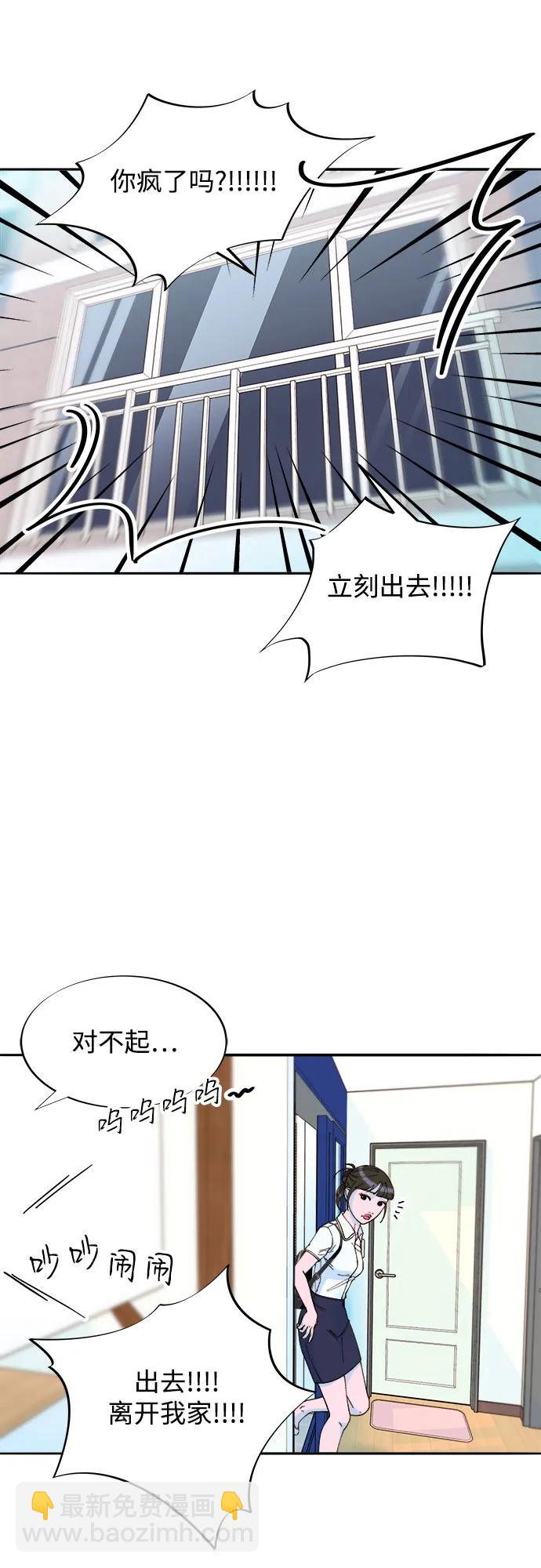 [第2季] 第40话 从哪里开始出错的 226