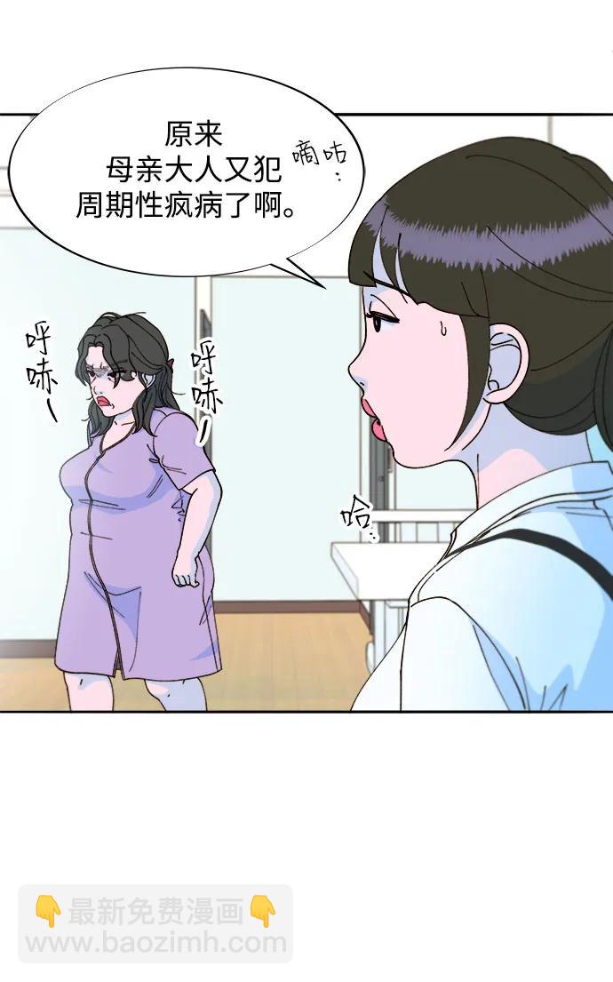 [第2季] 第40话 从哪里开始出错的 229