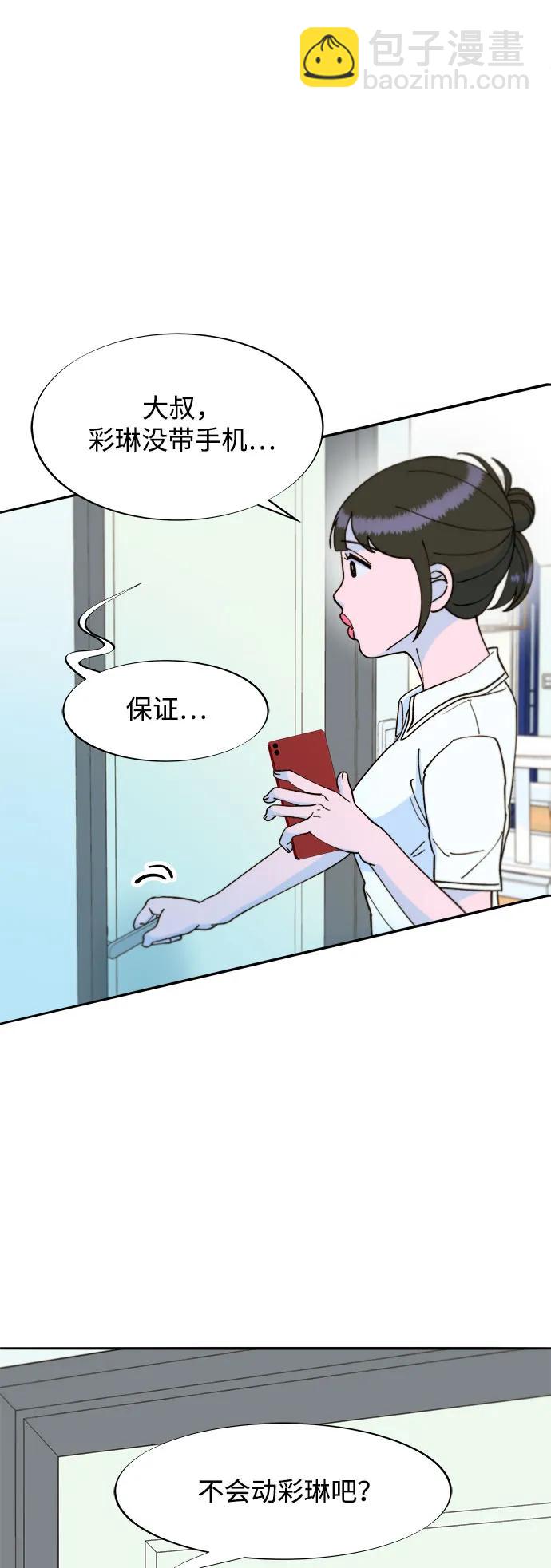 [第2季] 第40话 从哪里开始出错的 243