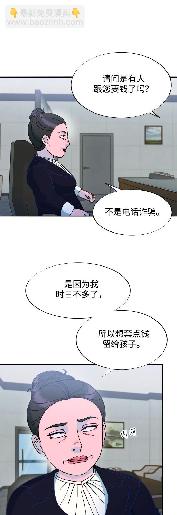 [第2季] 第40话 从哪里开始出错的 254