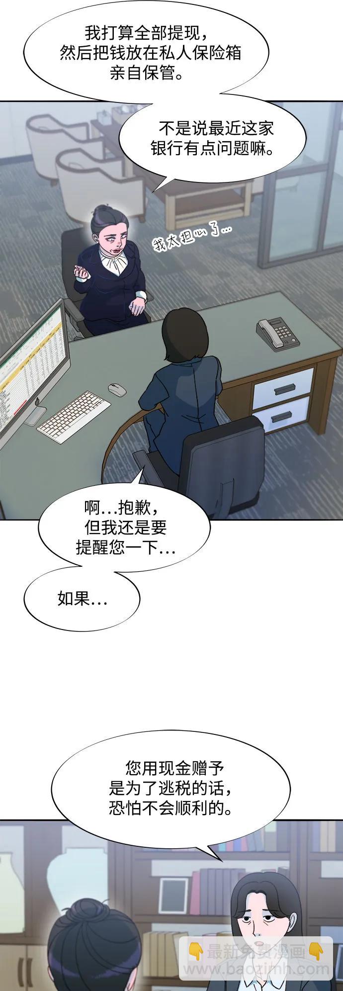 [第2季] 第40话 从哪里开始出错的 256