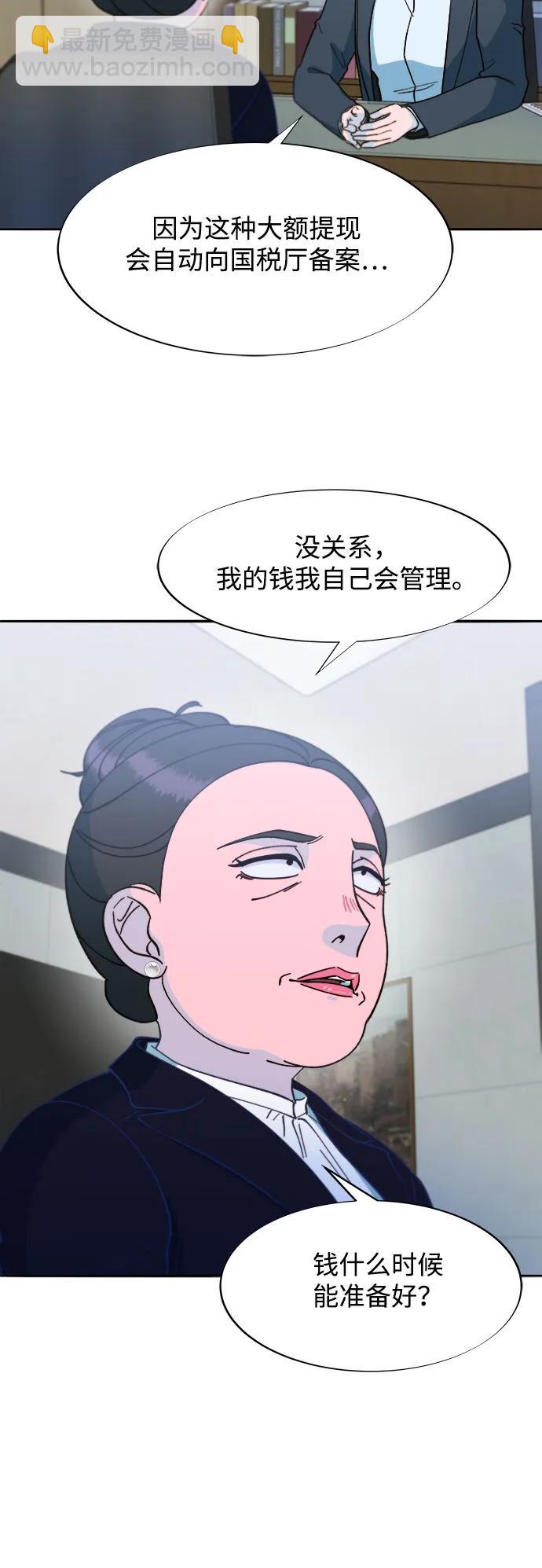 [第2季] 第40话 从哪里开始出错的 257