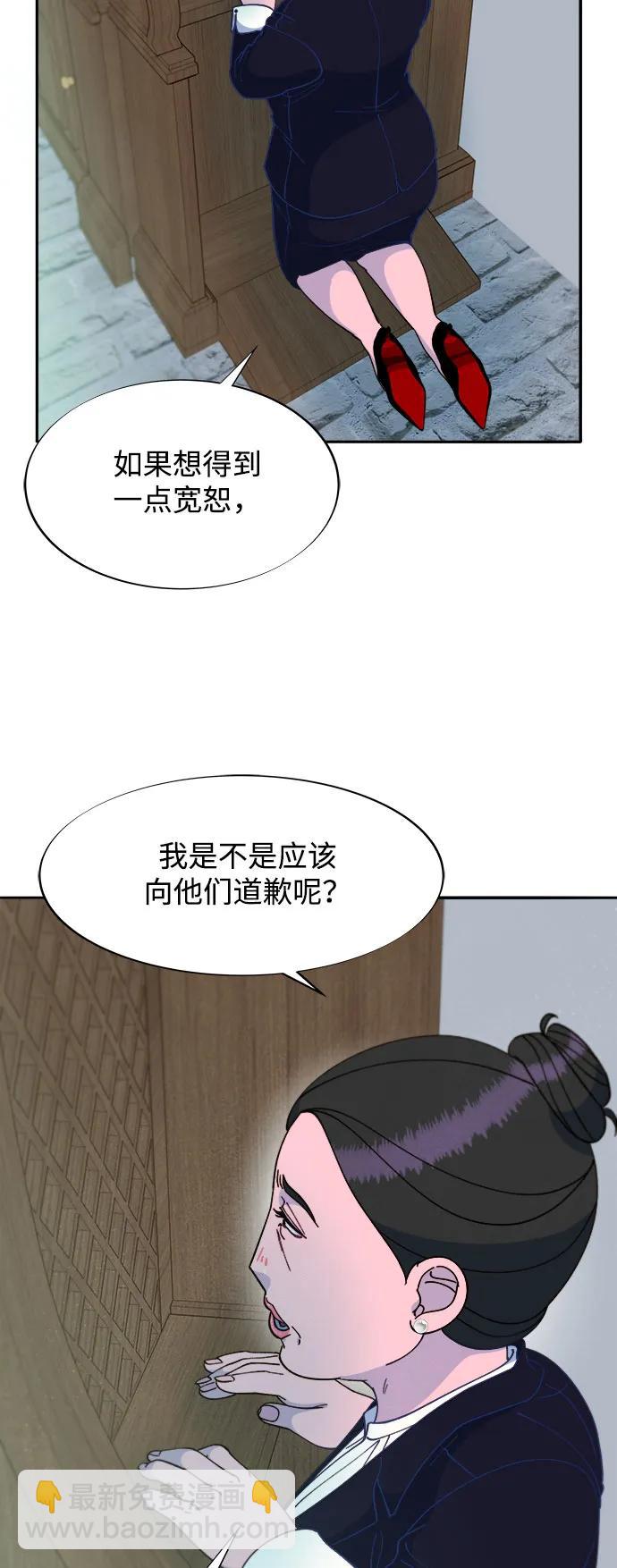 [第2季] 第40话 从哪里开始出错的 260