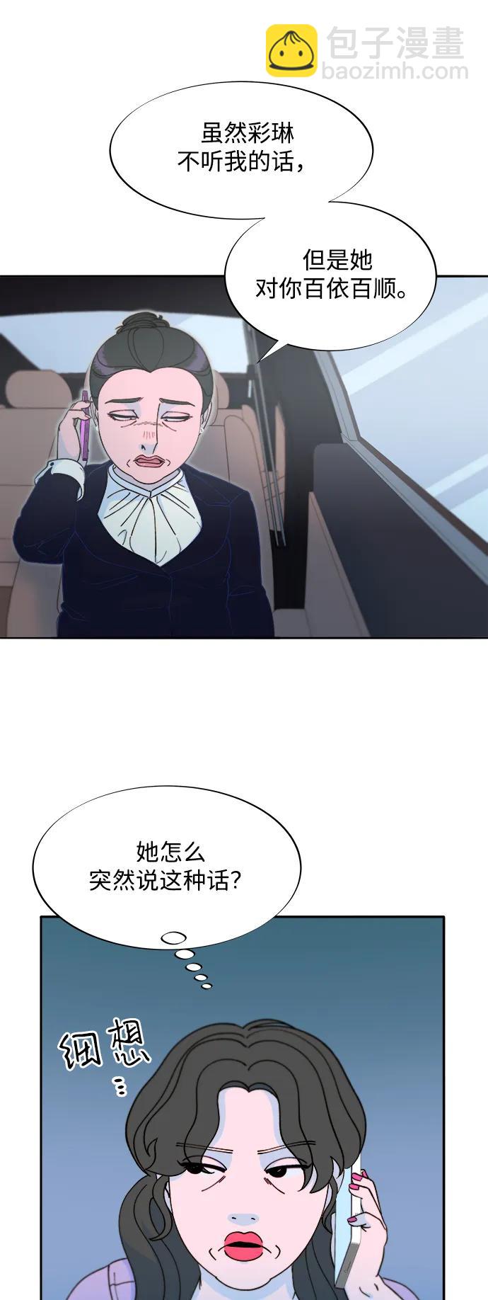 [第2季] 第41话 香肠炒年糕15