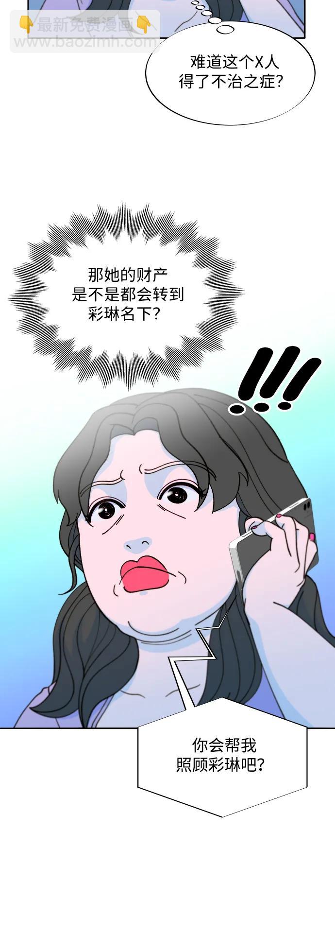 [第2季] 第41话 香肠炒年糕16