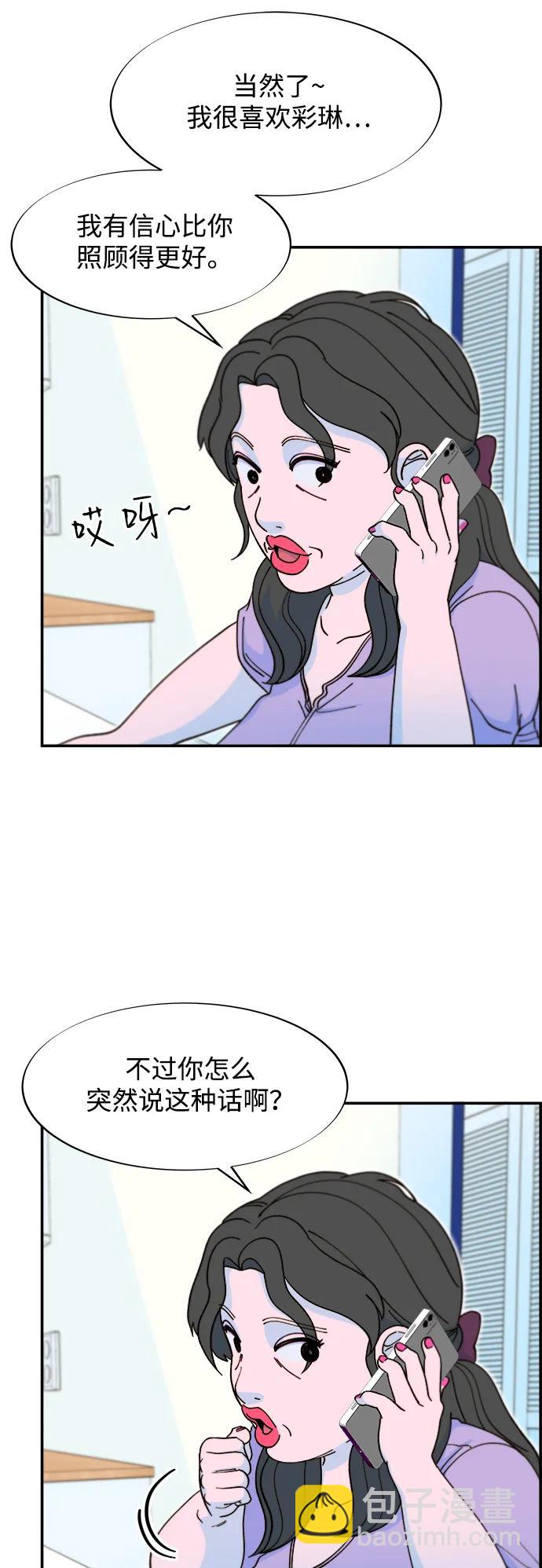 [第2季] 第41话 香肠炒年糕17