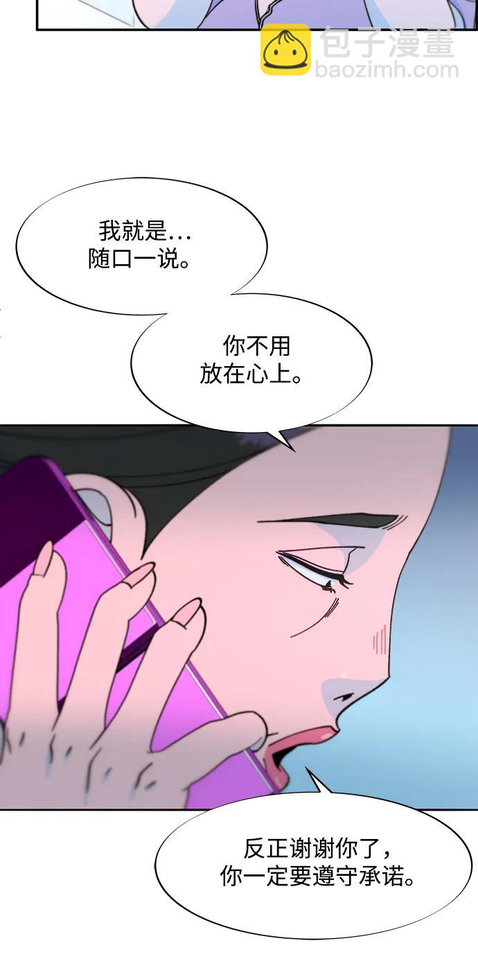 [第2季] 第41话 香肠炒年糕18