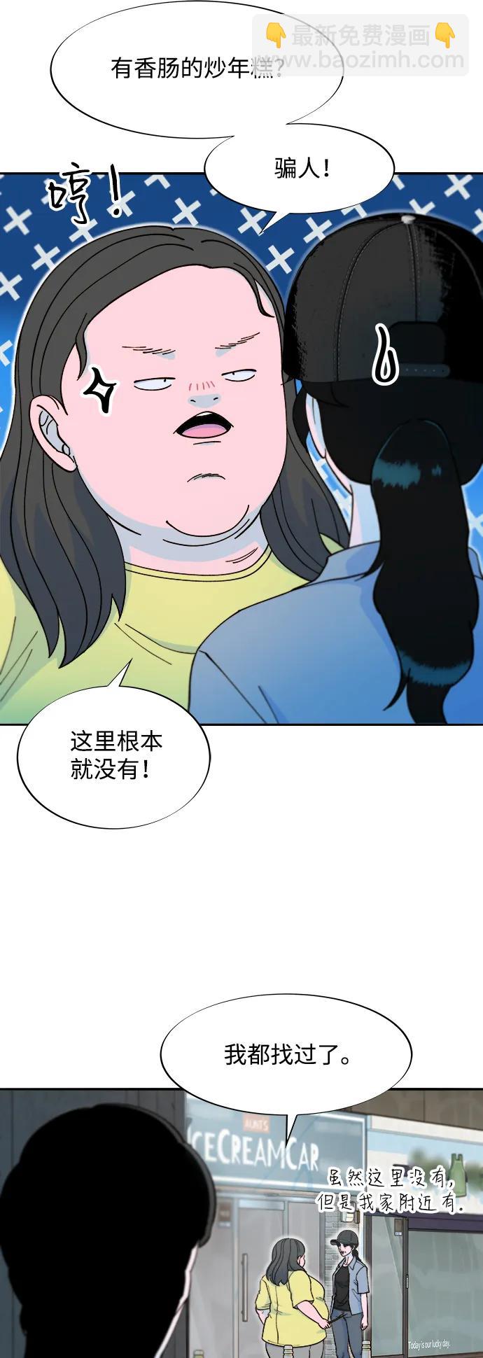 [第2季] 第41话 香肠炒年糕34