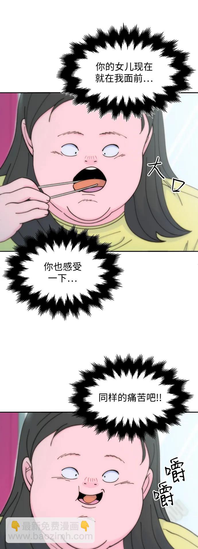 [第2季] 第41话 香肠炒年糕44